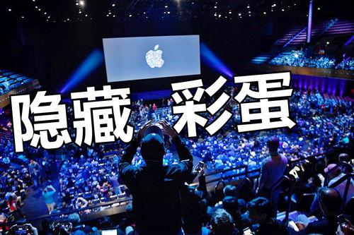 苹果发布会最新爆料,颠覆性新品亮相，科技革新再升级